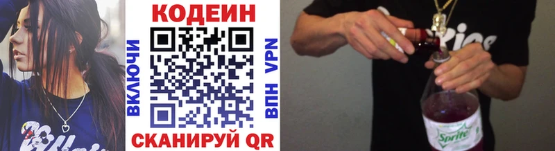 Codein Purple Drank  mega онион  Калтан 