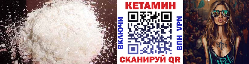 Кетамин ketamine  Калтан 
